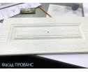Зеркало Прованс