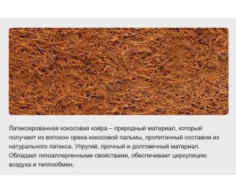 Матрас Natura Крона