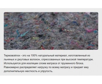 Матрас Natura Ольхон