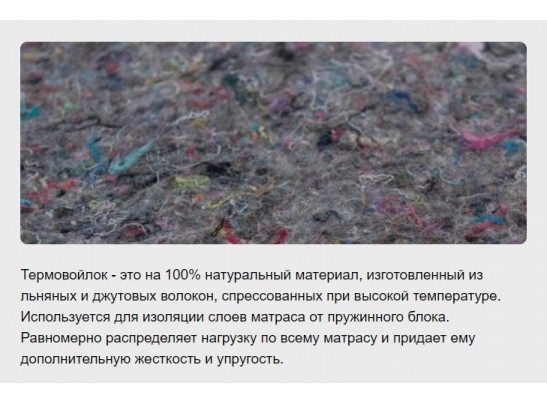 Матрас Natura Тайга