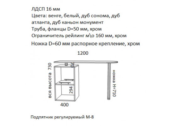 Барная стойка 6095 низкая (высота 730)