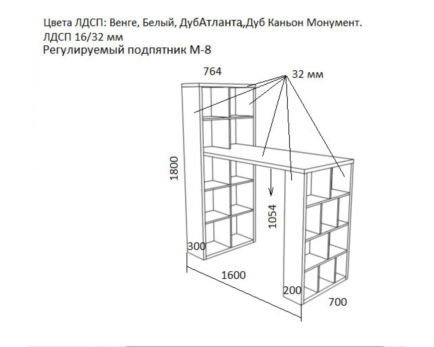 Барная стойка 8011