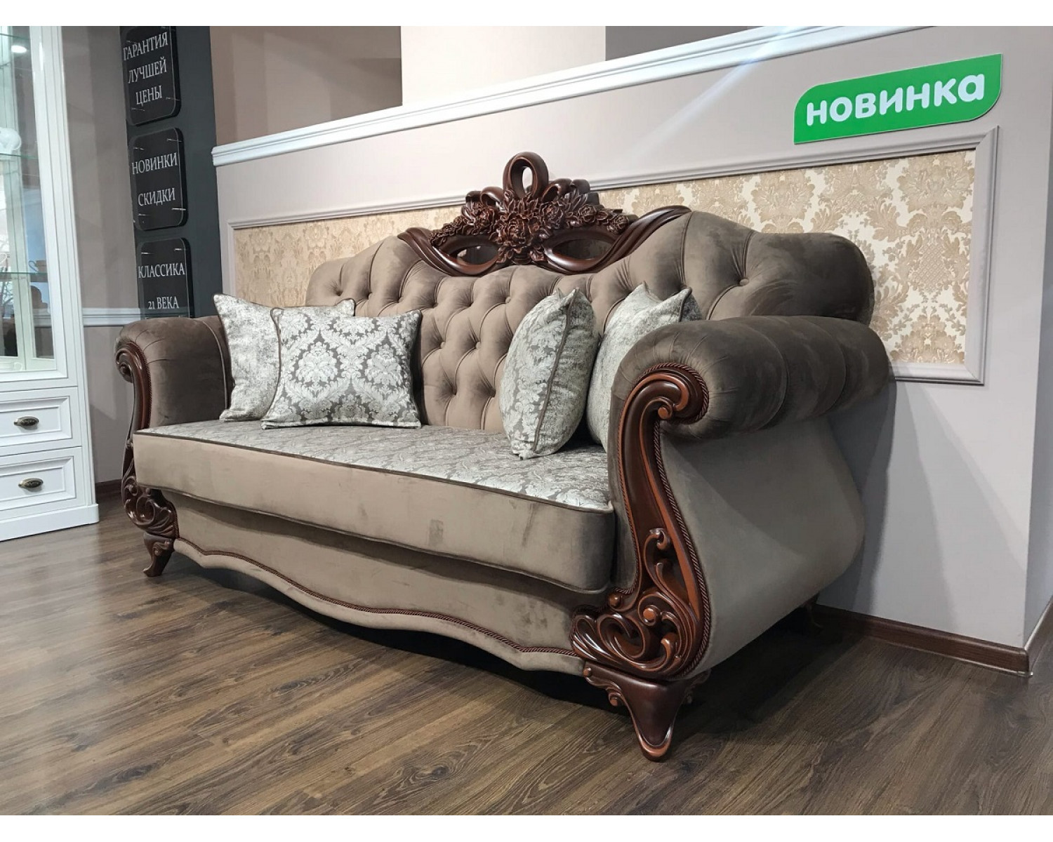 Комплект мягкой мебели Афина, орех караваджо