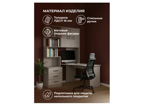 Компьютерный стол Эльброни правый кашемир