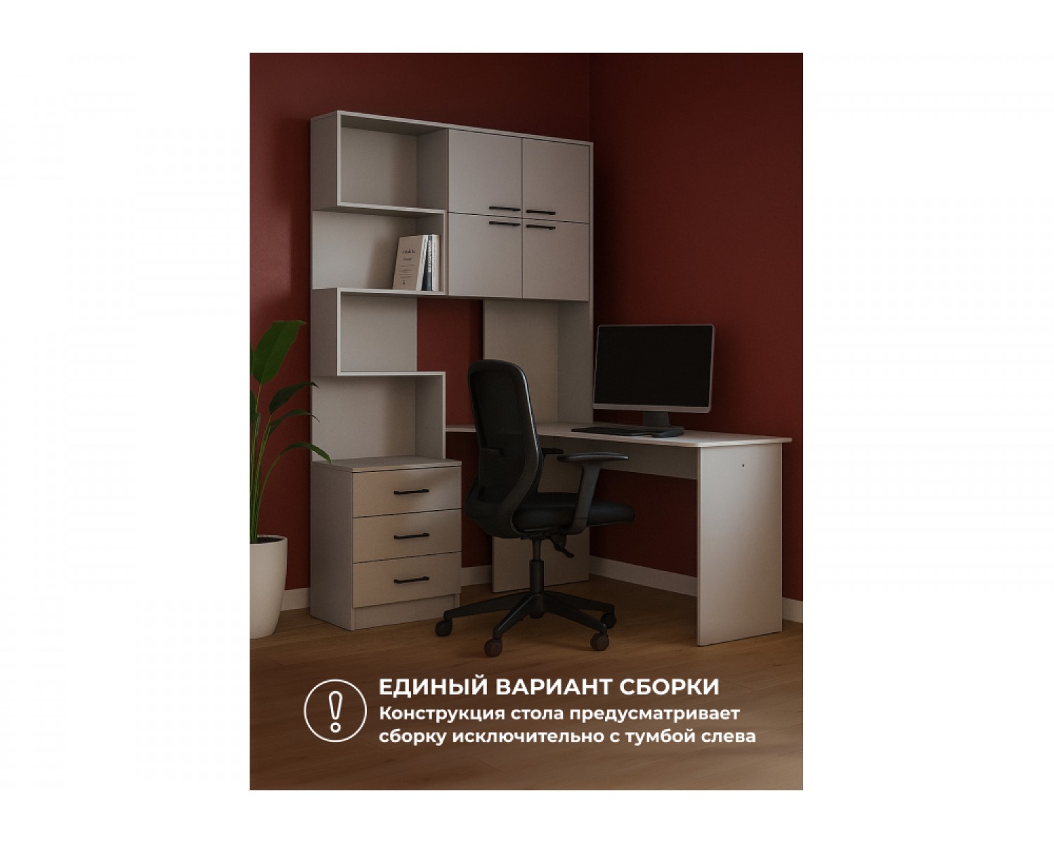 Компьютерный стол Эльброни правый кашемир