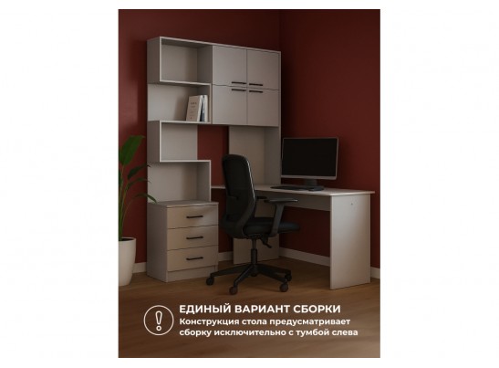 Компьютерный стол Эльброни правый кашемир