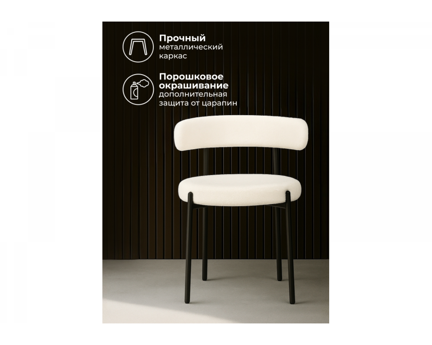 Стул на металлокаркасе Rudi white / black
