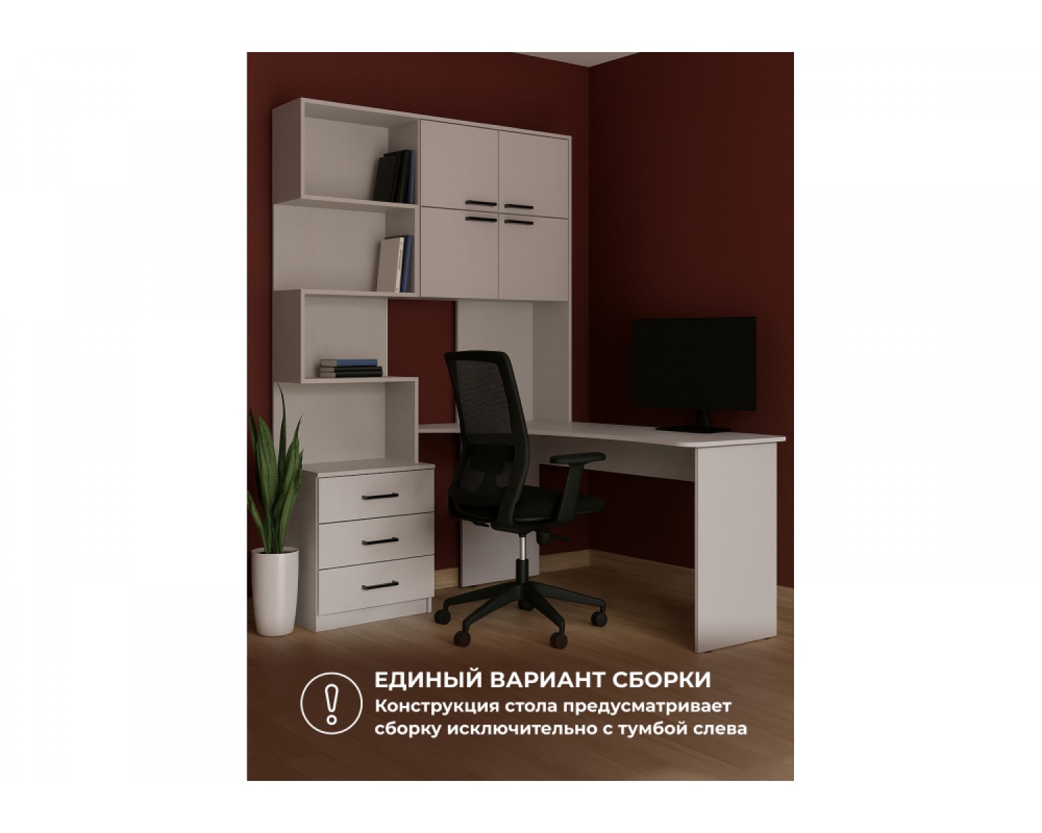 Компьютерный стол Эльброни правый белый