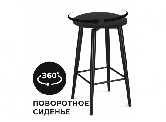 Полубарный стул Гангток крутящийся черный / черный матовый