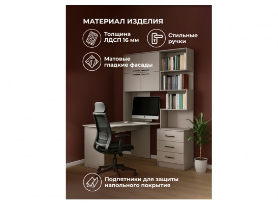 Компьютерный стол Эльброни левый кашемир