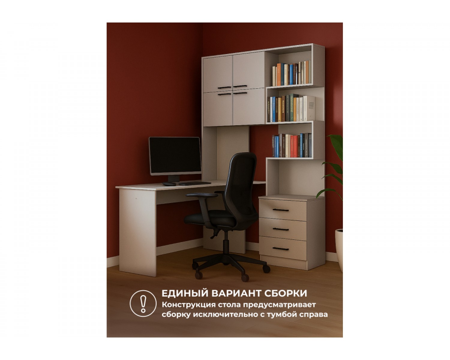 Компьютерный стол Эльброни левый кашемир