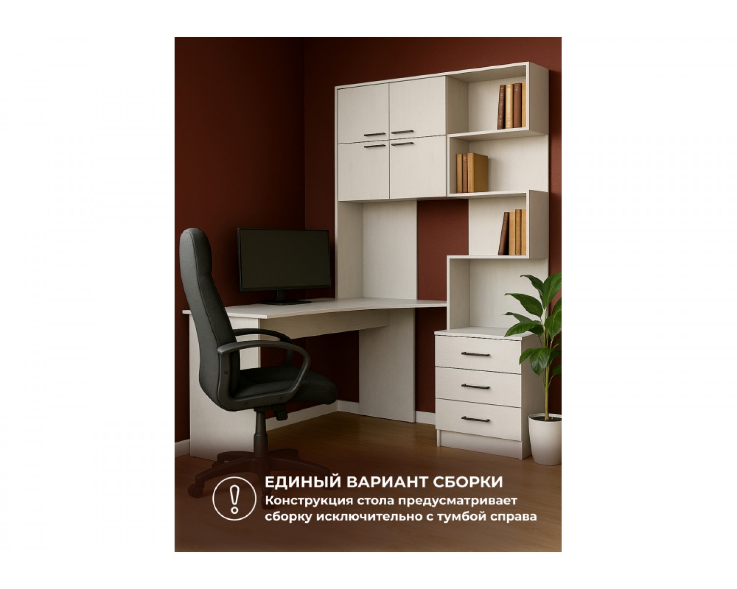 Компьютерный стол Эльброни левый белый