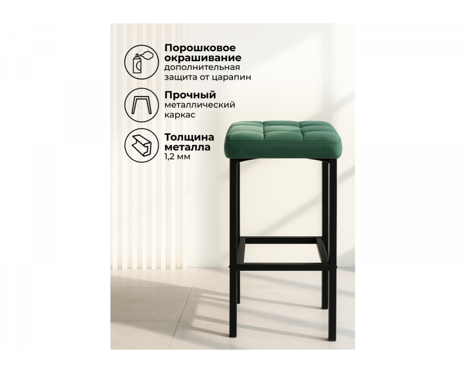Барный стул Лофт микровелюр катания изумруд / черный матовый