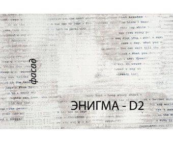 Шкаф 2DG2S/D2, DIESEL , цвет дуб мадура/энигма
