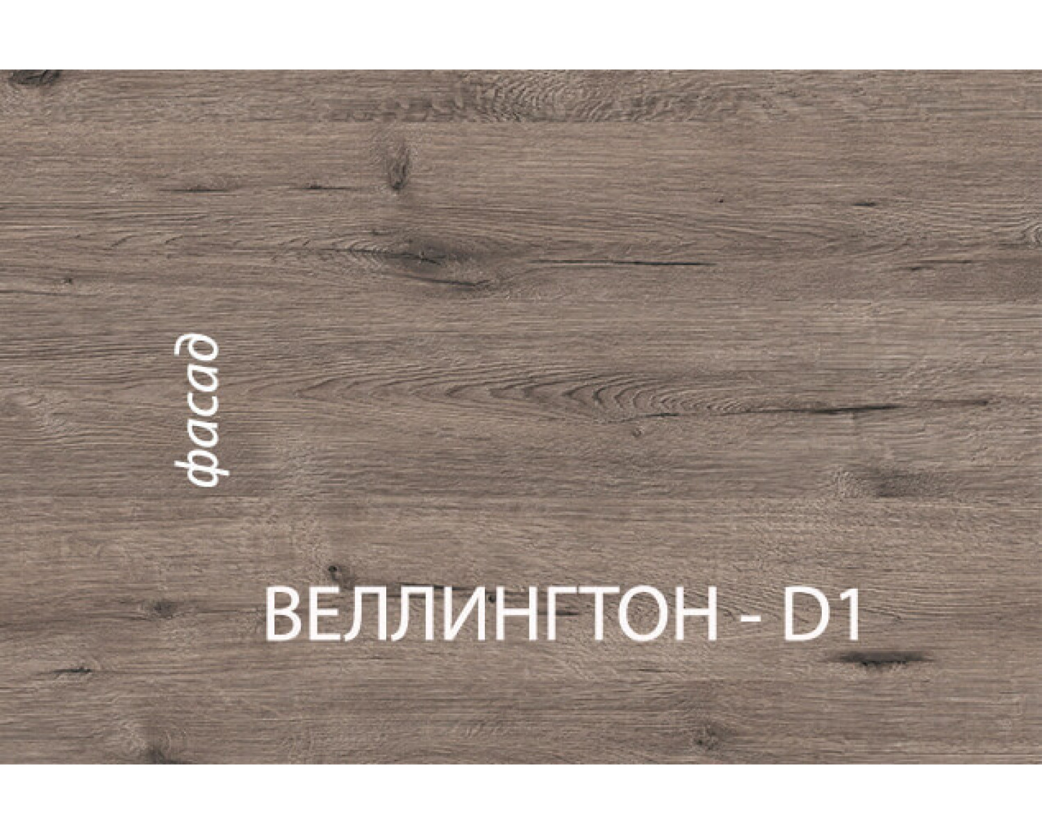 Полка навесная T, DIESEL , цвет дуб мадура
