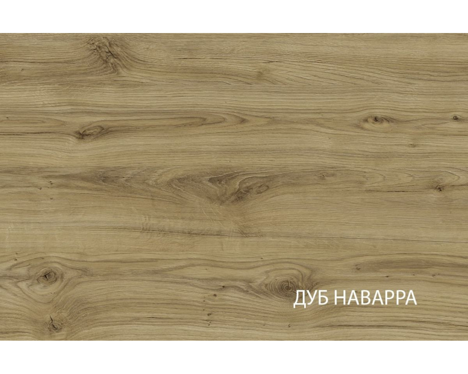 DOORSET, Шкаф открытый 2S4N. Цвет ДУБ НАВАРРА