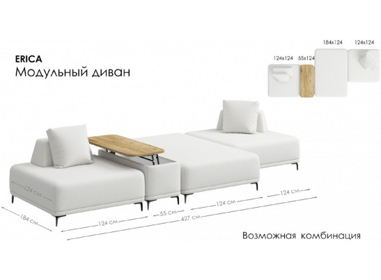 Модуль дивана 120 ERICA. Цвет MACAN 05