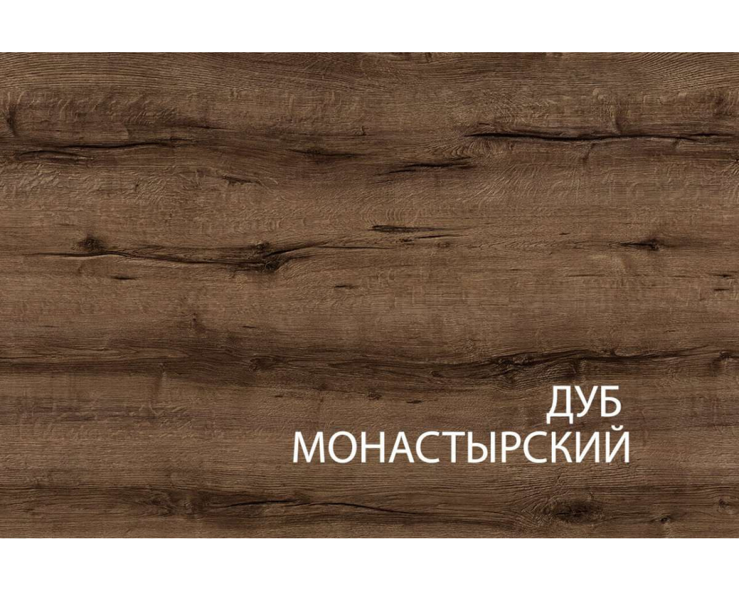 Стол журнальный, JAGGER, цвет Дуб монастырский /Черный