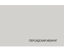 LIMA, Тумба прикроватная 1SN. Цвет ПЕРСИДСКИЙ ЖЕМЧУГ/ МАДУРА