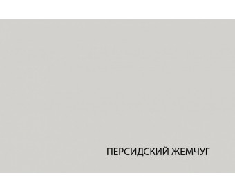 LIMA, Комплект ящиков 2S. Цвет ПЕРСИДСКИЙ ЖЕМЧУГ