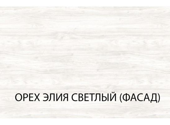Серия модульных шкафов, Дверь 25 (F1-1). Цвет ОРЕХ ЭЛИЯ СВЕТЛЫЙ