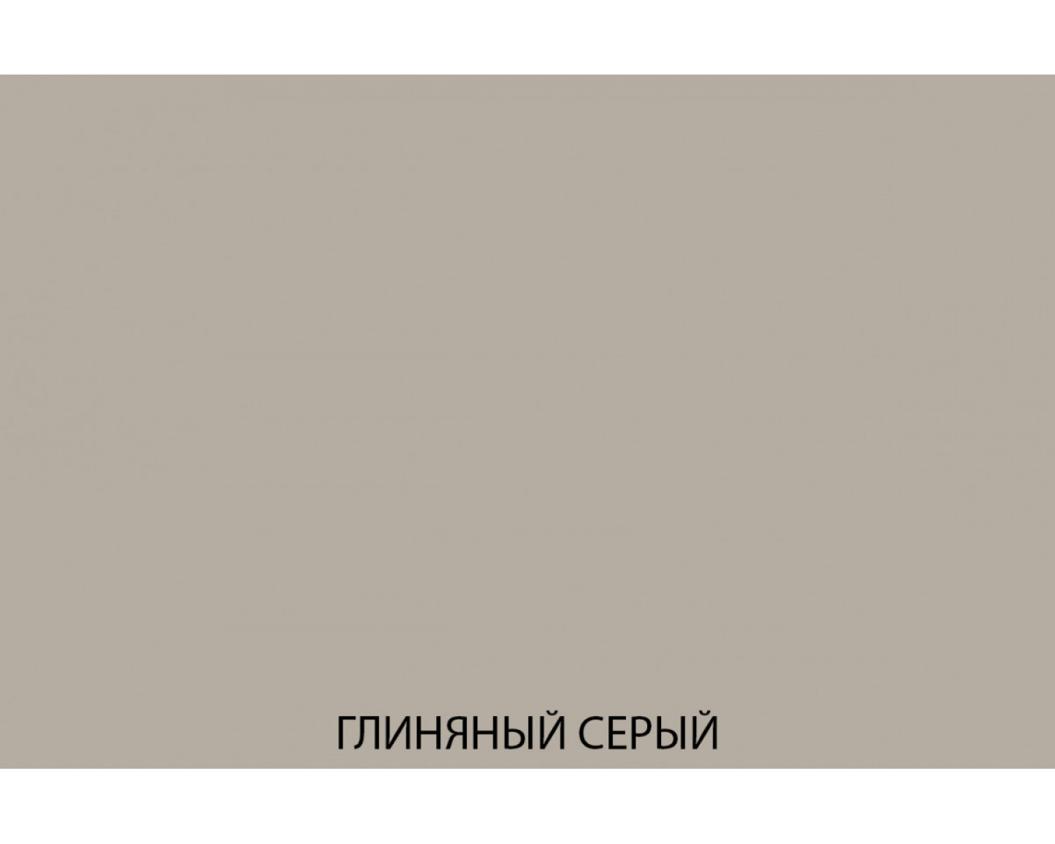 MONA Шкаф с витриной 1V1D1S. Цвет ГЛИНЯНЫЙ СЕРЫЙ