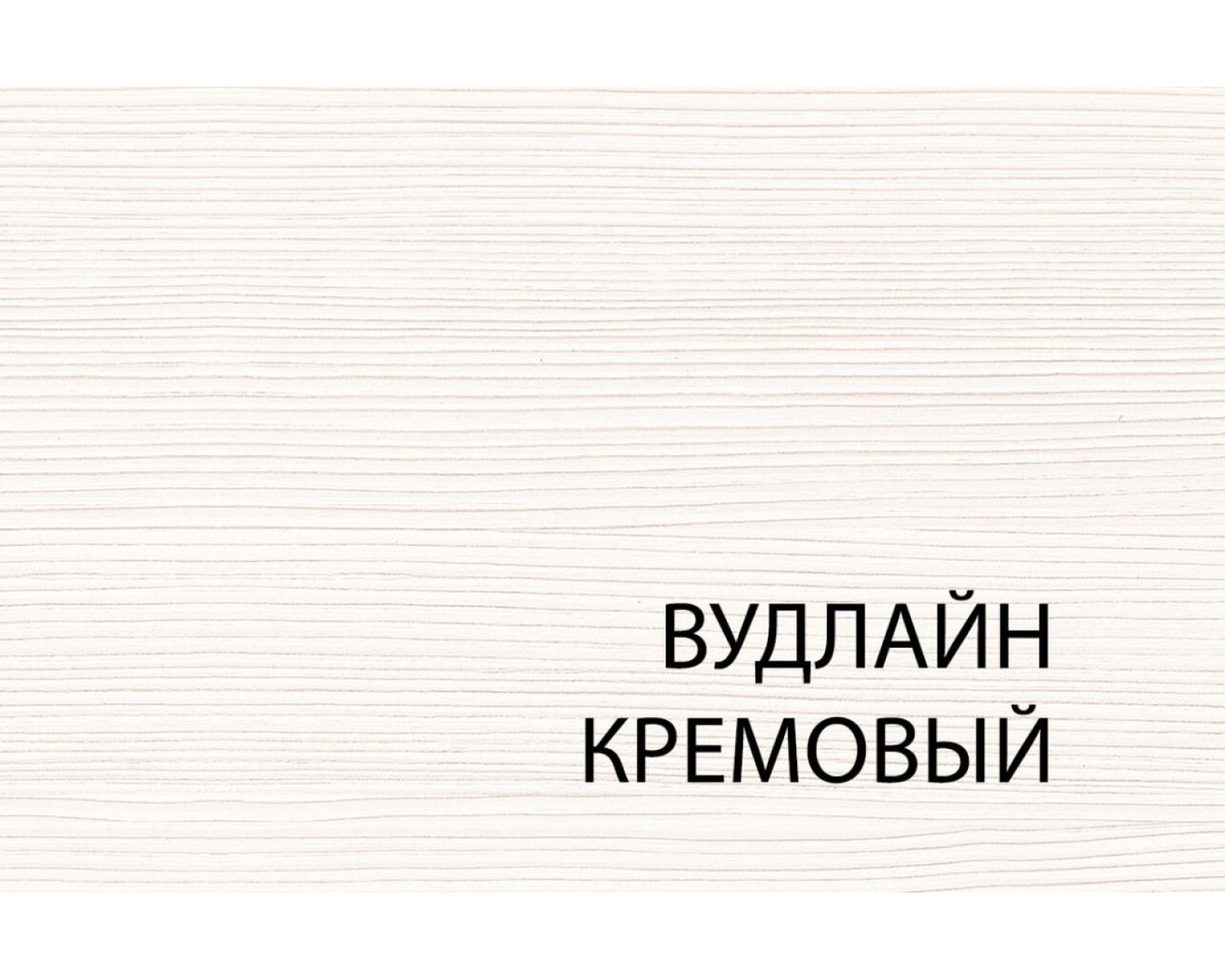 Стол раздвижной (II) , OLIVIA, цвет вудлайн крем