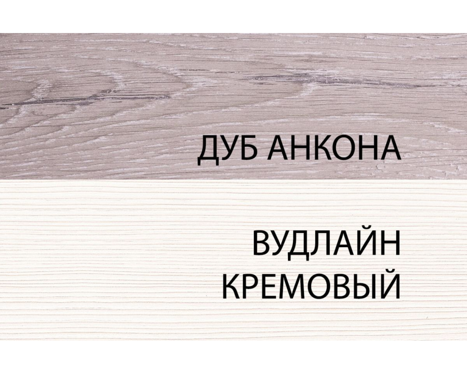 Шкаф угловой с полками 97х97, OLIVIA, цвет вудлайн крем/дуб анкона