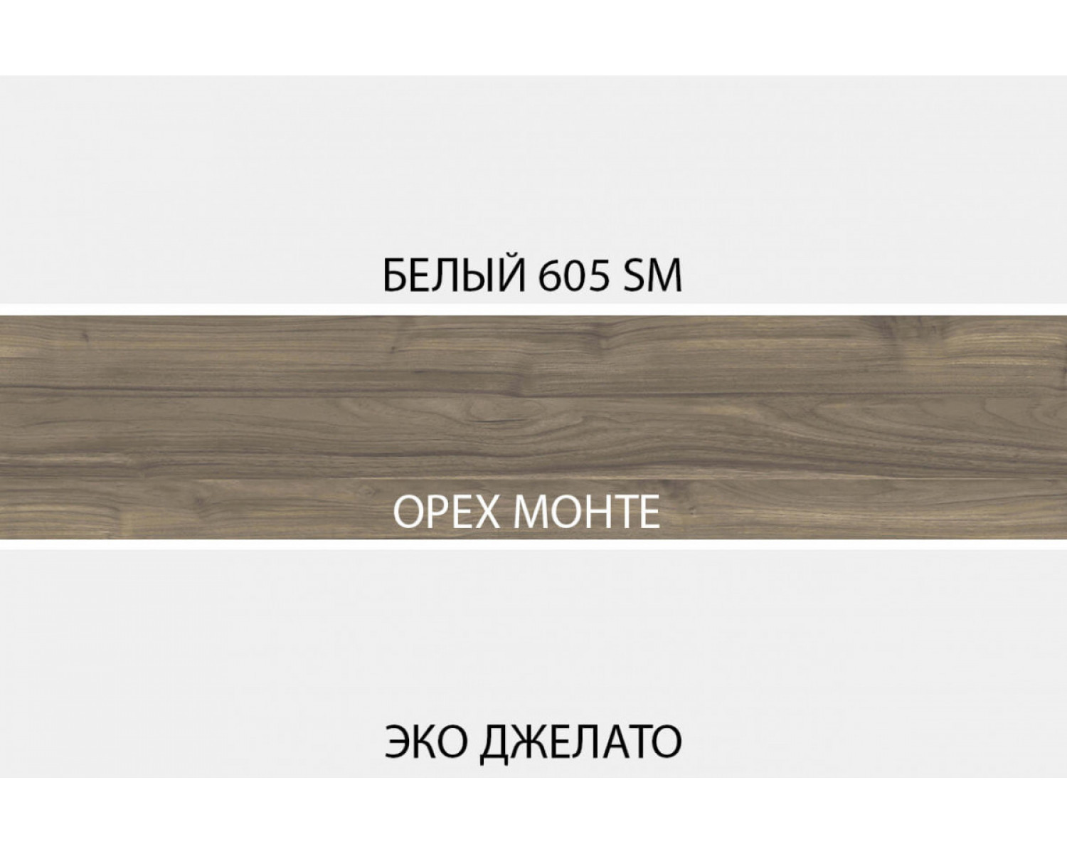 SIMPLE, Тумба RTV 2S2N. Цвет БЕЛЫЙ / МОНТЕ / ДЖЕЛАТО