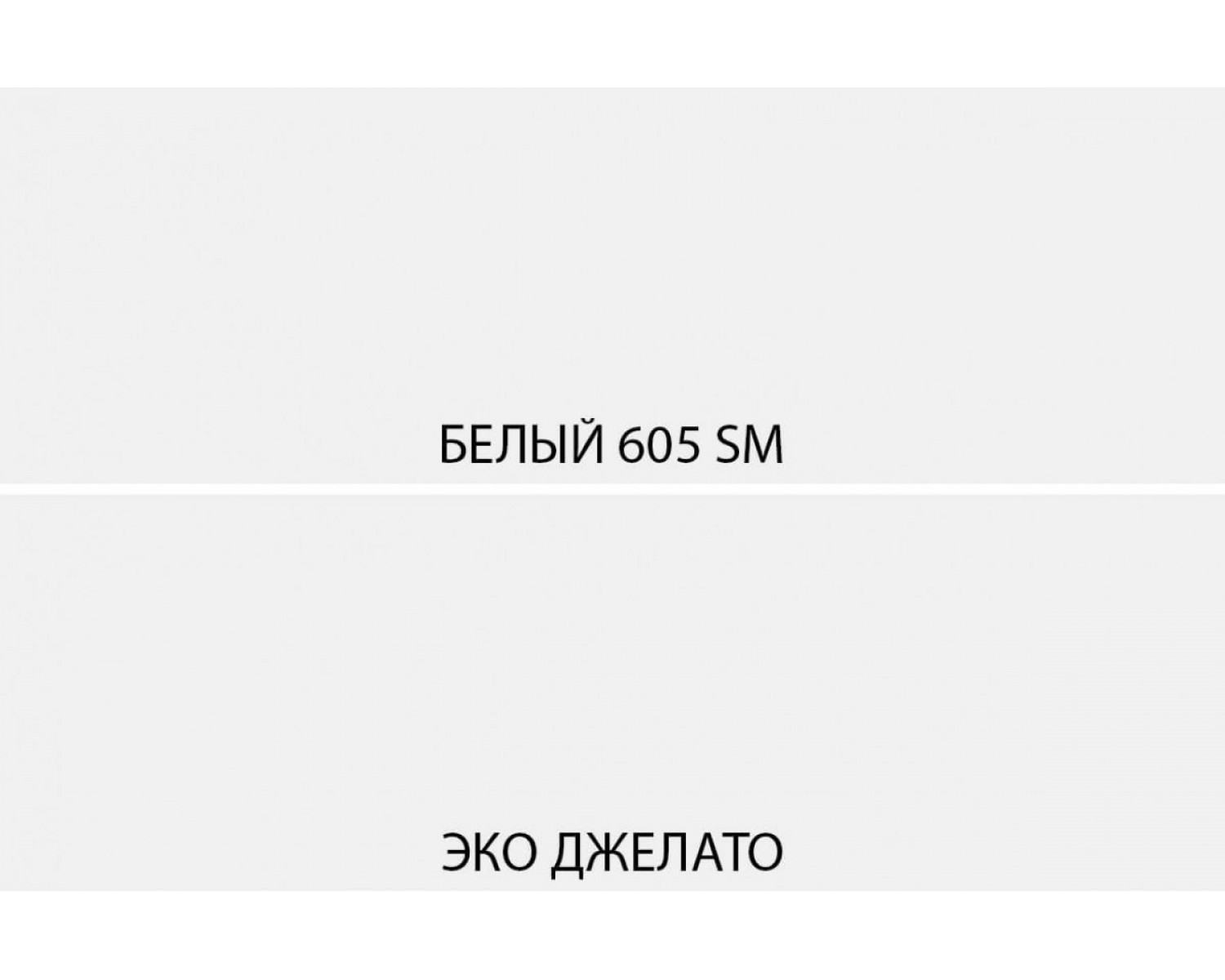 SIMPLE, Шкаф 3DG Z. Цвет БЕЛЫЙ / МОНТЕ / ДЖЕЛАТО