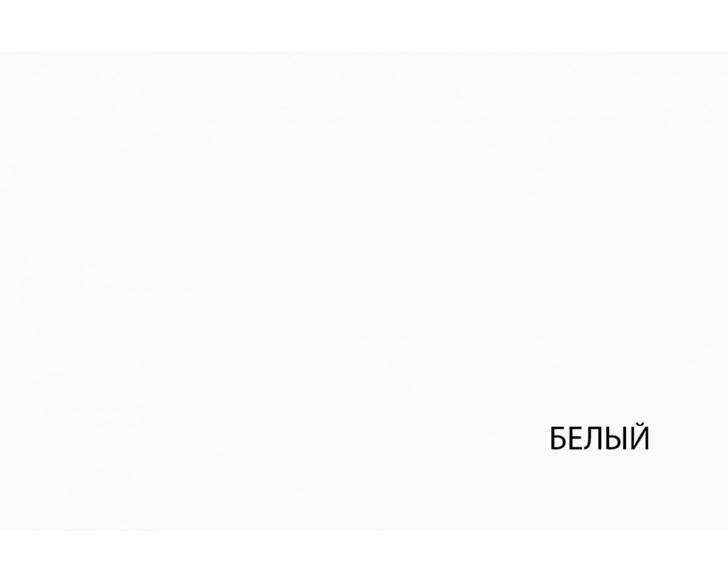 TAURUS, Шкаф 3DG H. Цвет БЕЛЫЙ / ДУБ ВОТАН