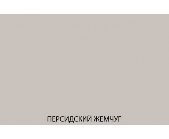 TETRA Стеллаж 236. Цвет ПЕРСИДСКИЙ ЖЕМЧУГ