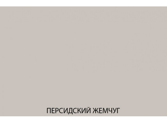 TETRA Шкаф 5D FRA. Цвет ПЕРСИДСКИЙ ЖЕМЧУГ