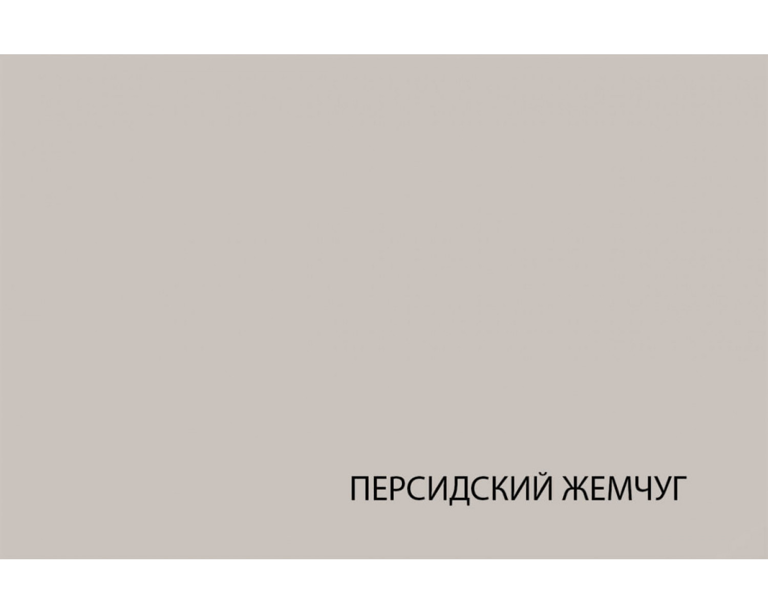VINATI, Кровать 140 с подъемником. Цвет ПЕРСИДСКИЙ ЖЕМЧУГ/ АМАРОК