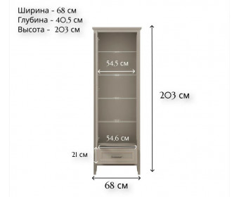 Витрина с подсветкой Классик глиняный серый REG1W1SZK