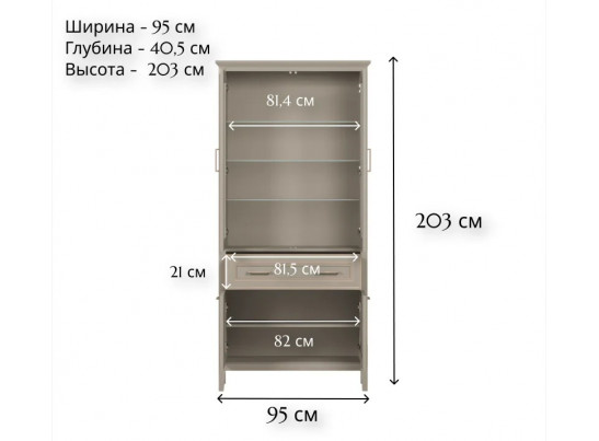 Витрина Классик глиняный серый REG2W2D1S