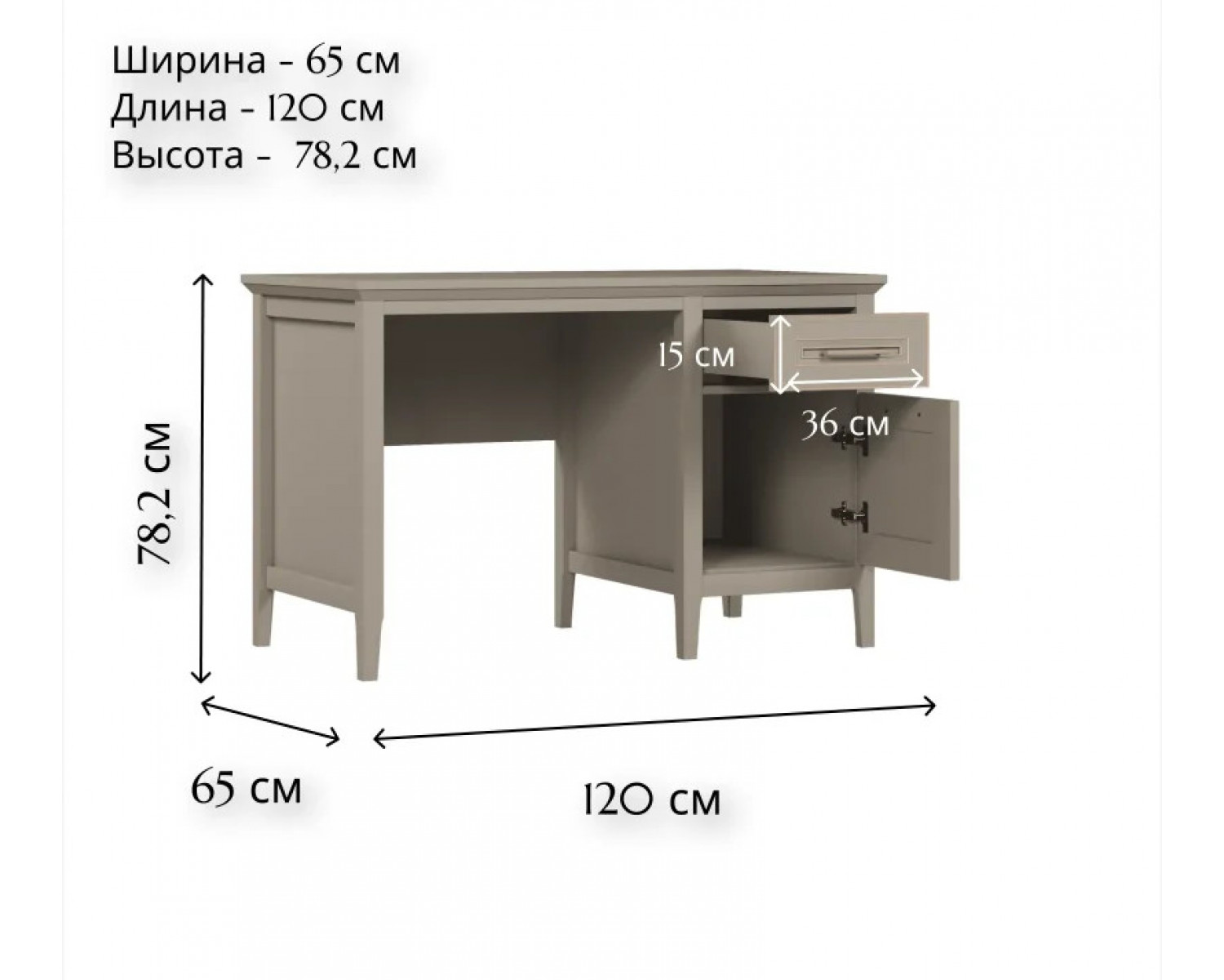 Стол письменный Классик глиняный серый BIU1D1S