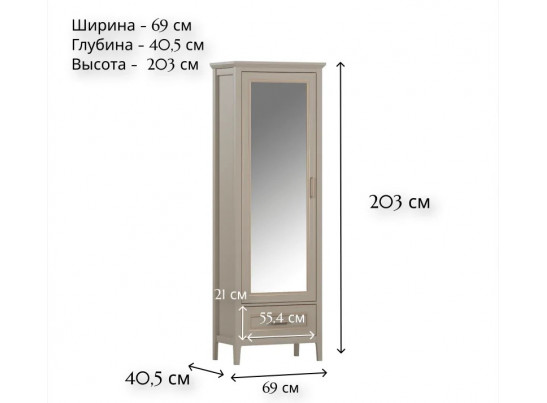 Шкаф с зеркалом Классик глиняный серый SZF1L1S