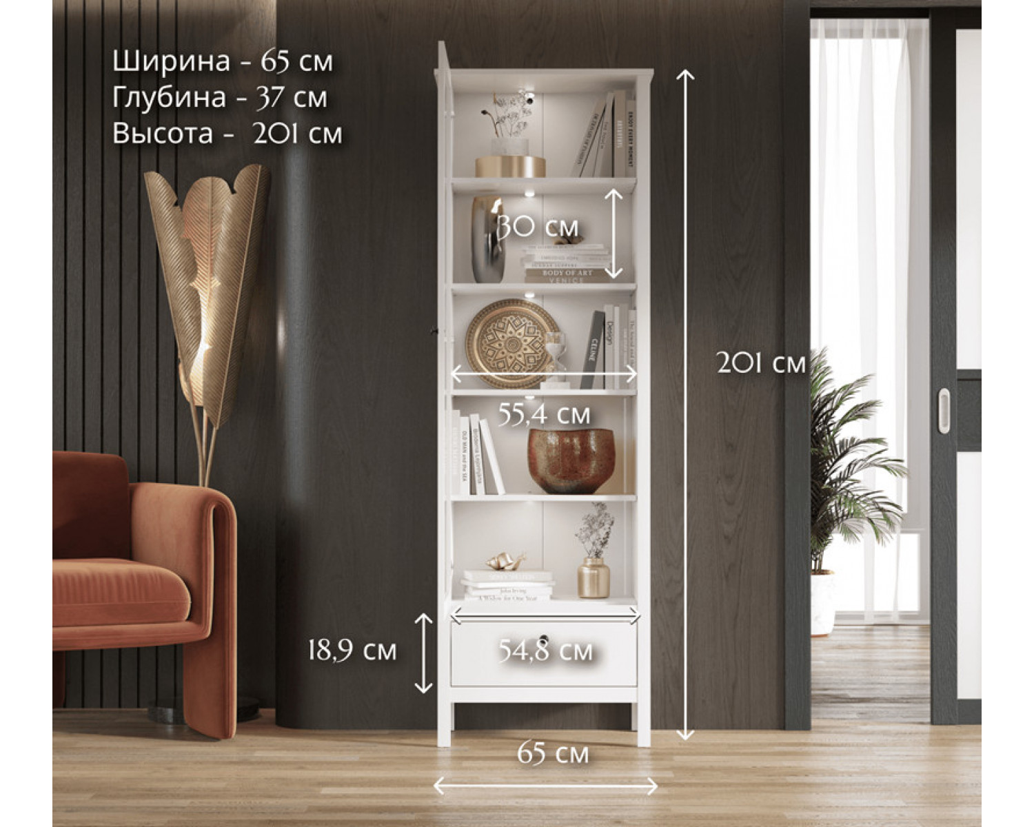 Витрина с подсветкой Эва белый REG1W1S/65