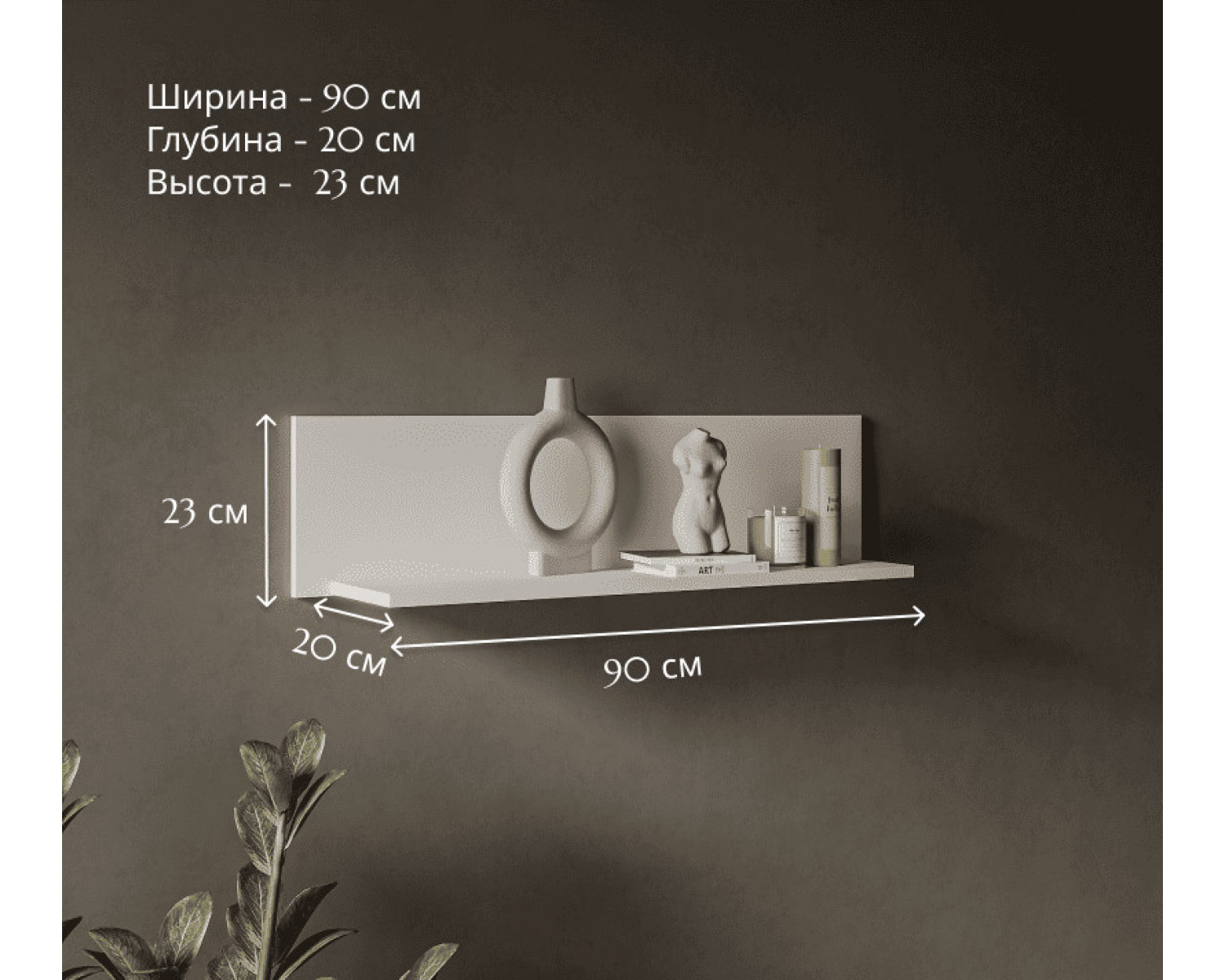 Полка Эва белый POL/90