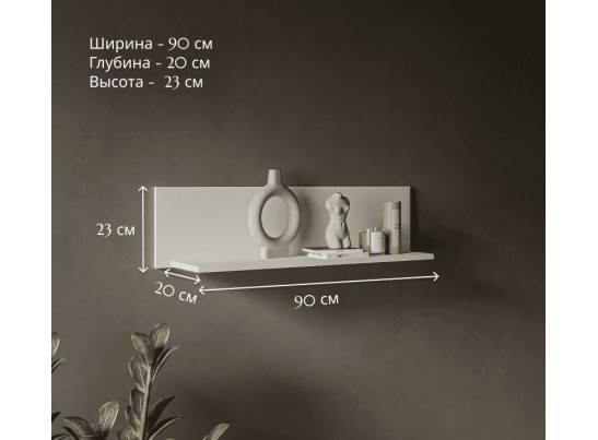 Полка Эва белый POL/90
