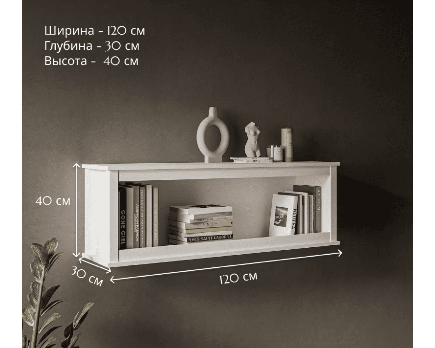 Полка Эва белый SFW/120