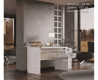 Стол письменный Индиана сосна каньон JBIU2S