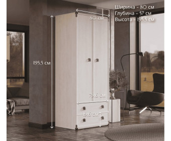 Шкаф Индиана сосна каньон JSZF2D2S