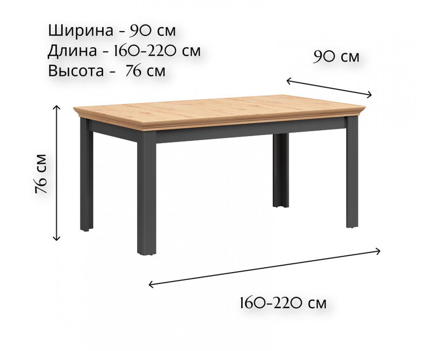 Стол обеденный Жасмин графит/дуб артизан STO