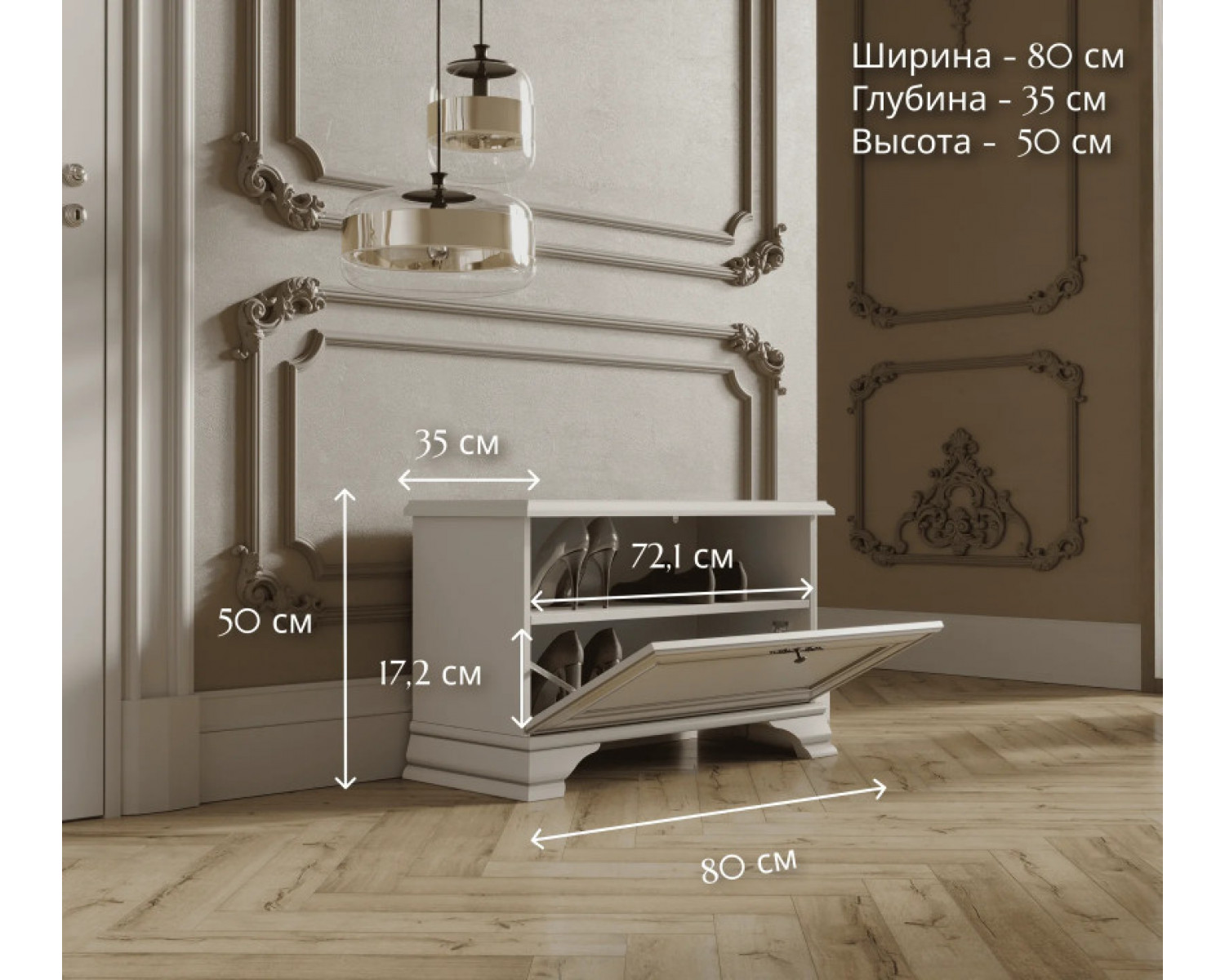 Тумба для обуви Кентаки белый SFK1B