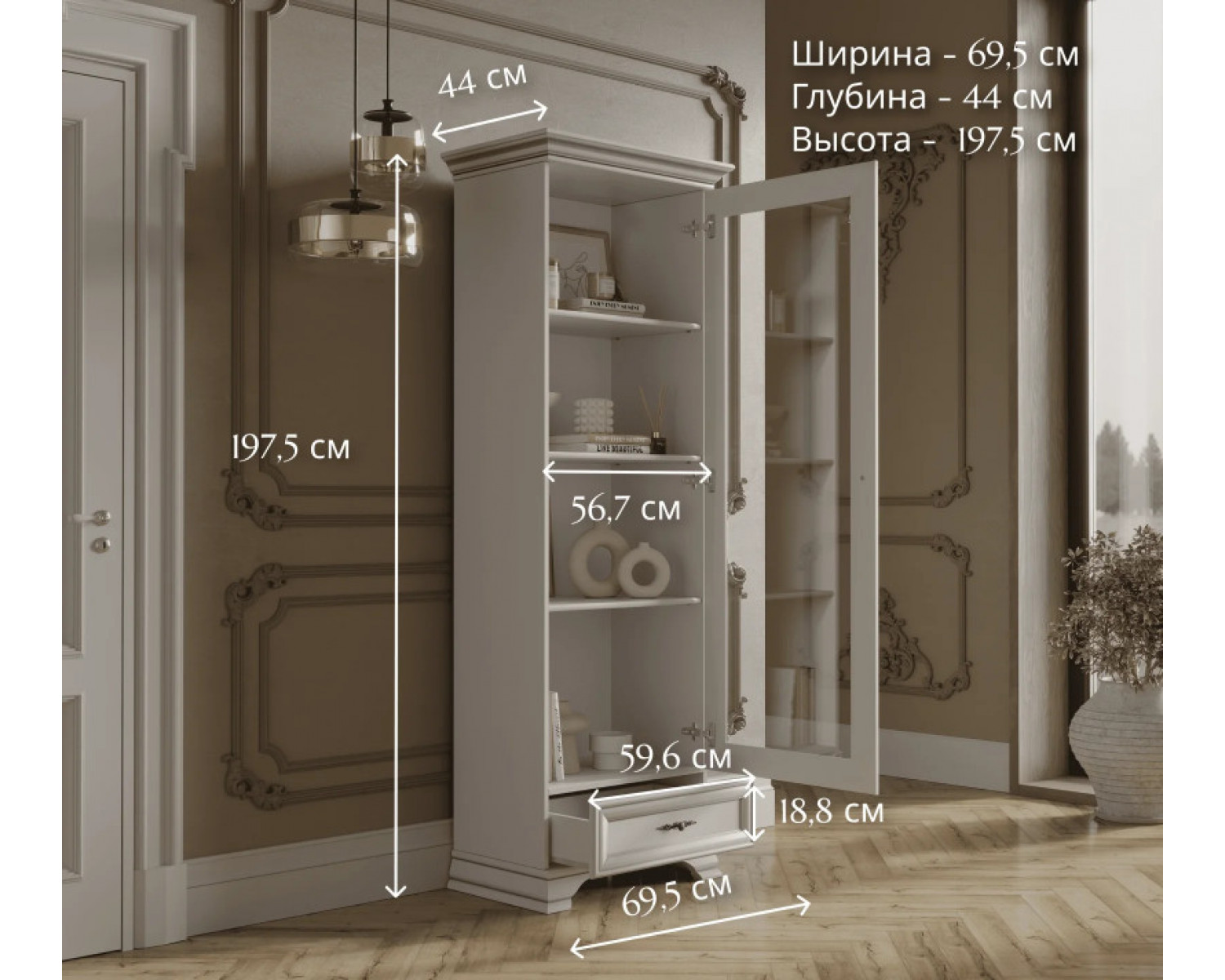Витрина Кентаки белый REG1W1S