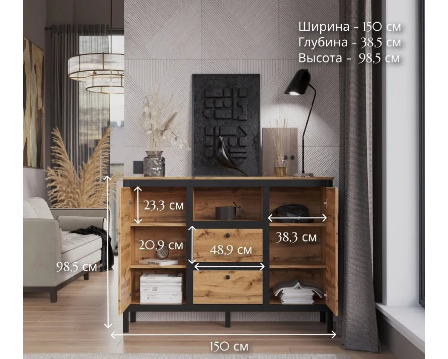 Тумба-комод Лофт дуб вотан KOM2D2S/150
