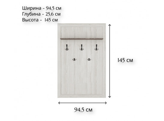 Вешалка Марсель ясень снежный WIE/96