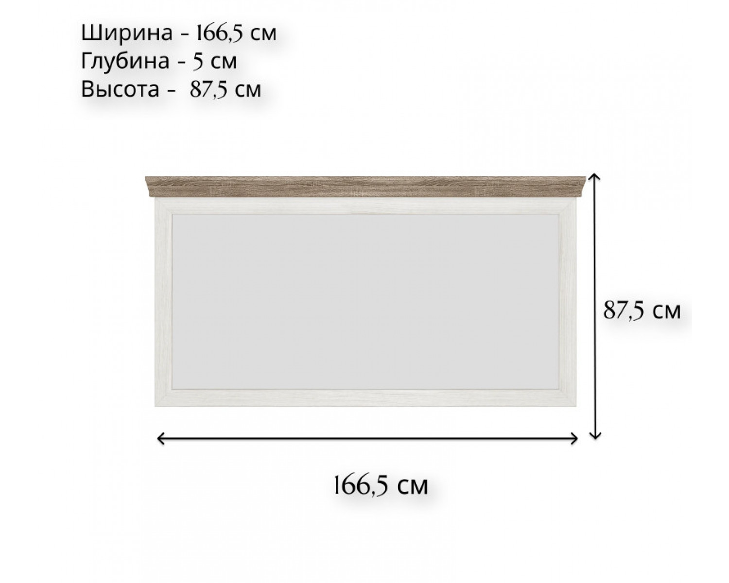 Зеркало Марсель ясень снежный LUS/165